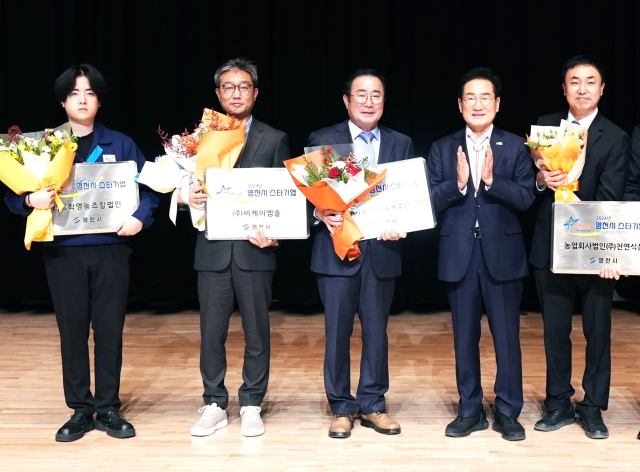 올해 영천시 스타기업으로 선정된 해뜨락, 비케이엠솔, 무계바이오, 천연식품 관계자와 최기문 영천시장이 기념촬영을 하고 있다. 영천시 제공