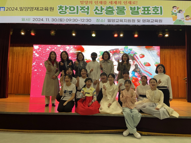 산출물을 발표한 영화예술반 학생들과 밀양교육지원청 교육가족 기념 촬영 모습. 밀양교육지원청 제공