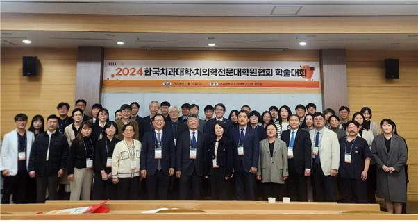 한국치과대학∙치의학전문대학원협회 제공.