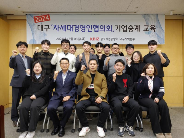 박종탁 차세대경영인협의회 회장(앞줄 왼쪽에서 세번째)와 차세대경영인들이 기념사진을 촬영하고 있다. 중소기업중앙회 대구지역본부 제공