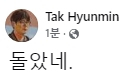 탁현민 전 청와대 의전비서관 페이스북