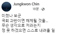진중권 광운대 교수 페이스북