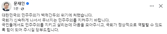문재인 전 대통령 페이스북