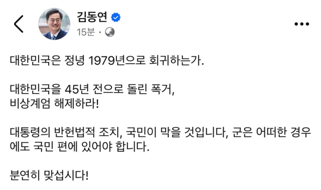 김동연 경기도지사 페이스북 갈무리
