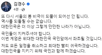 김경수 전 경남도지사 페이스북