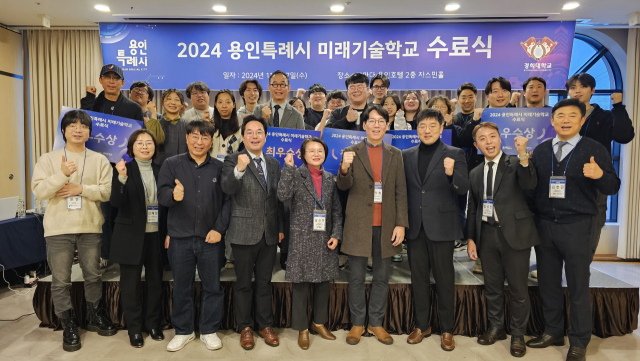 용인특례시 미래기술학교 제공