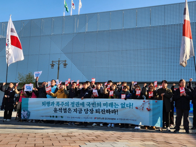 4일 오전 9시 30분 동대구역 광장에서 전국민주노동조합총연맹 대구지역본부 등 각계 시민단체와 야권 관계자 등이 모여 기자회견을 진행했다. 윤수진 기자