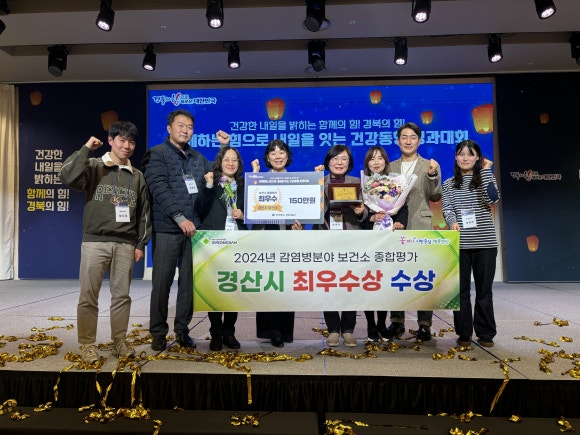 경산시가 경상북도 주관으로 열린 