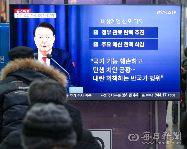윤석열 대통령이 선포한 비상계엄이 국회의 해제 요구 결의안 통과로 6시간여 만에 해제된 4일 오전 동대구역 대합실에서 시민들이 관련 뉴스를 시청하고 있다. 안성완 기자 asw0727@imaeil.com