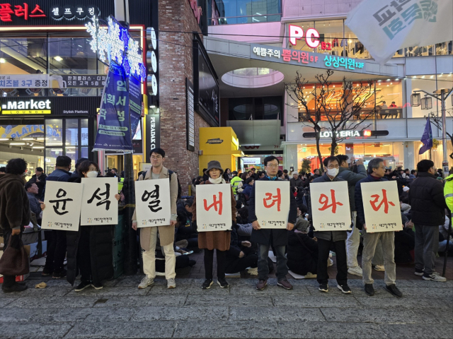 4일 오후 5시 CGV대구한일 앞에서 윤석열심판대구시국회의와 전국민주노동조합총연맹 대구지역본부 등은