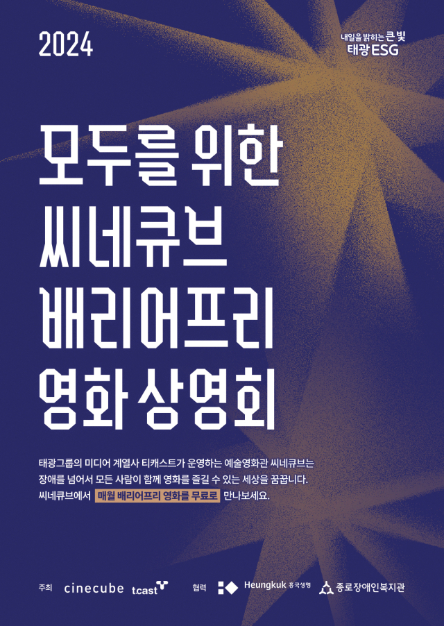 사진= 태광그룹 제공