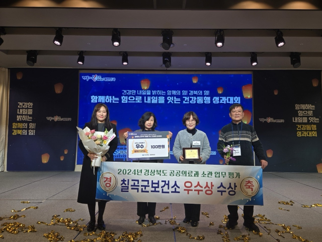 칠곡군보건소