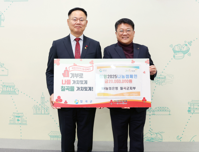 NH농협 칠곡군지부