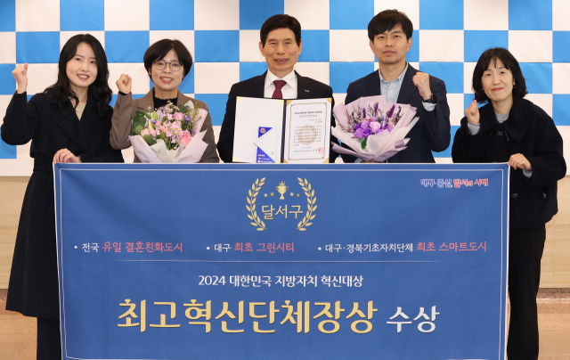 대구달서구청 제공.