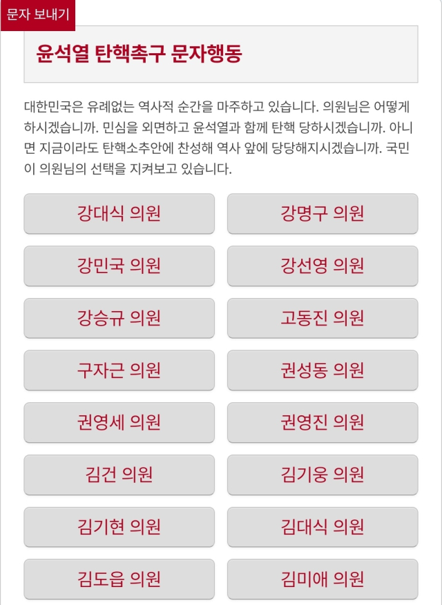 민주노총이 공개한