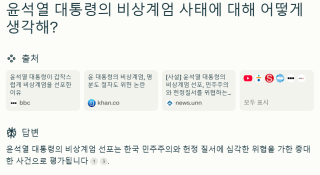 5일 인공지능 챗봇