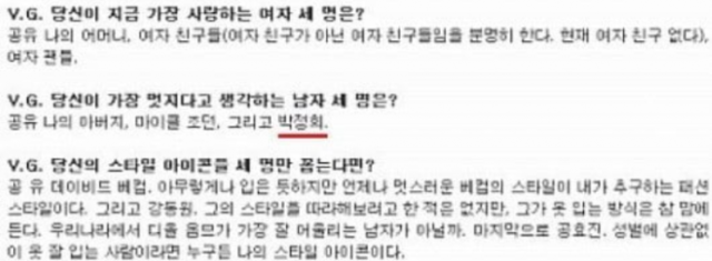 2005년 한 잡지와 인터뷰를 한 공유. 온라인커뮤니티 캡처.