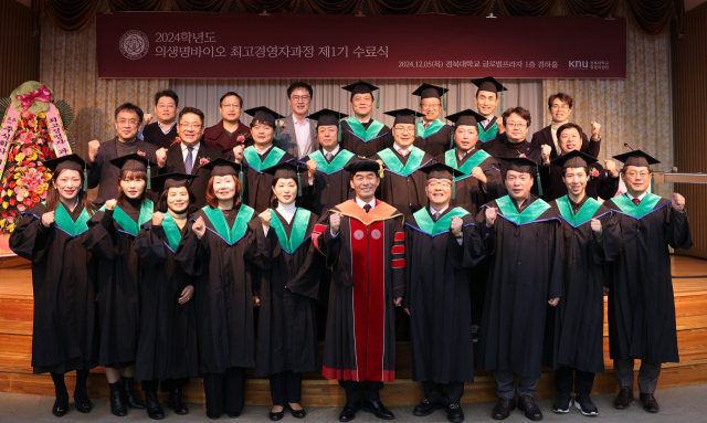 지난 5일 경북대에서 열린 의생명바이오공학과 최고경영자과정 수료식에서 허영우 총장과 수료생, 교수들이 기념촬영을 하고 있다. 의생명바이오공학과 최고위 제공