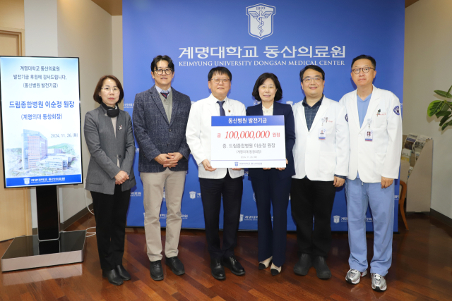 이순정 드림종합병원 원장(사진 오른쪽 세 번째)이 조치흠 계명대동산의료원장(사진 왼쪽 세 번째)에게 발전기금 1억원을 기탁했다. 계명대동산병원 제공.