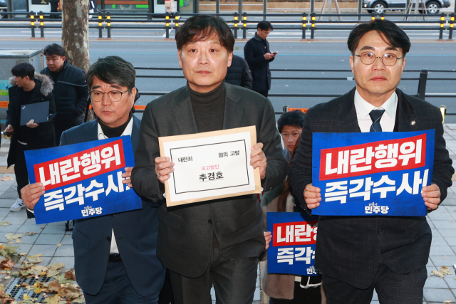 더불어민주당 이태형 법률위원장과 법률위원회 위원 등이 6일 서울 서대문구 경찰청에서 국민의힘 추경호 원내대표의 내란죄 위반 혐의 관련 고발장을 제출하기 위해 이동하고 있다. 연합뉴스