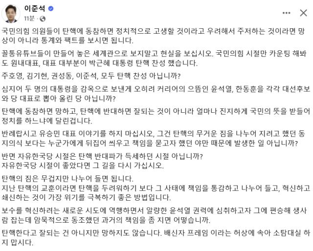 이준석 개혁신당 국회의원 페이스북
