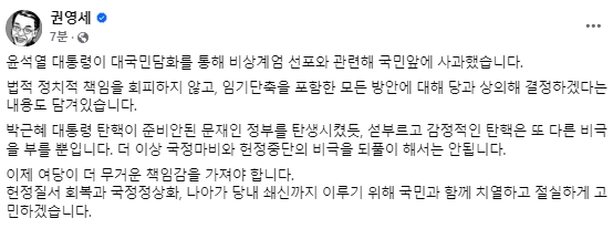 권영세 국민의힘 국회의원 페이스북