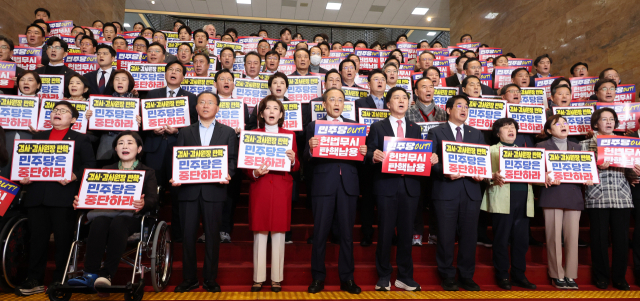 국민의힘 추경호 원내대표를 비롯한 의원들이 지난 12월 5일 오전 국회 로텐더홀 계단에서 더불어민주당의 감사원장과 검사들에 대한 탄핵 추진 규탄대회를 열고 있다. 기사 이해를 돕기 위한 자료사진. 연합뉴스