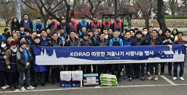 한국원자력환경공단이 5일 경주지역 취약계층에 연탄과 생필품을 전달했다.