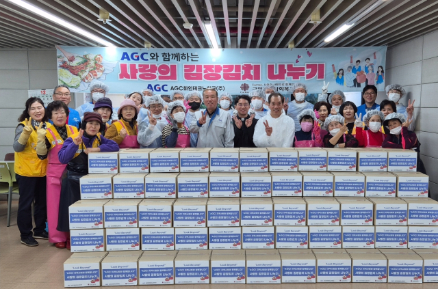 구미산단 AGC화인테크노한국㈜ 임직원들이 지난 4일 구미종합사회복지관에서 