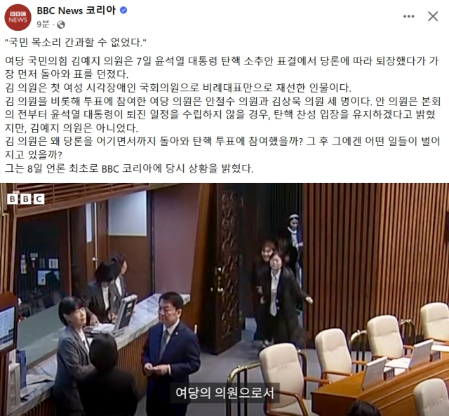 BBC코리아 페이스북