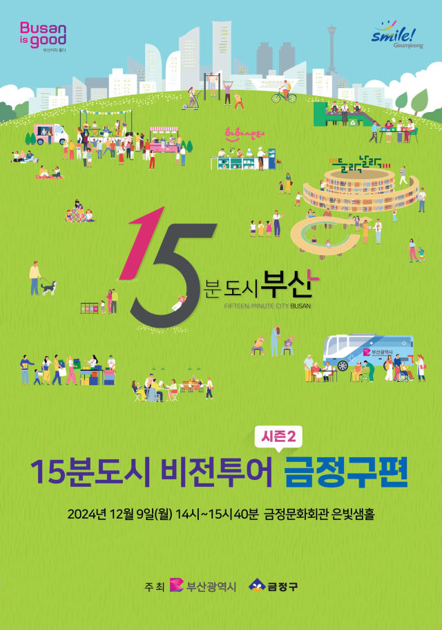 부산시 