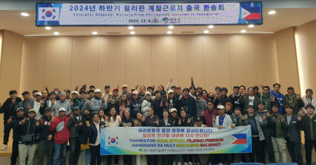 올해 영주시에 투입됐던 외국인계절근로자들이 귀국 환송회를 마치고 파이팅을 외치고 있다. 영주시 제공