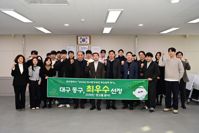 대구 동구청(구청장 윤석준)은 