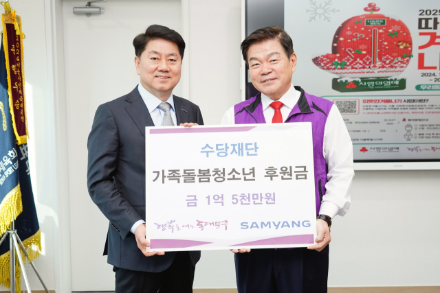 삼양홀딩스 CSR총괄 김지섭 부사장(왼쪽)과 이필형 동대문구청장