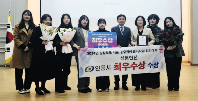 안동시보건소가 연말 잇따른 수상소식을 전하면서 식품위생, 공중보건, 정신건강 등 시민 건강과 삶의 질 향상을 위한 보건정책 으뜸 기관으로 자리잡고 있다. 안동시 제공