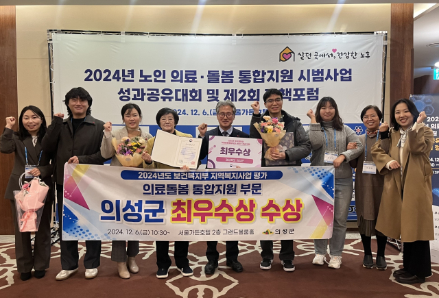 의성군이 지난 6일 서울 가든호텔에서 열린 