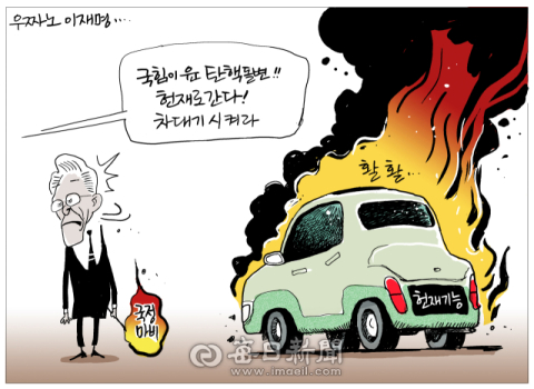 [매일희평] 내란이 예측하지 못한 내란....