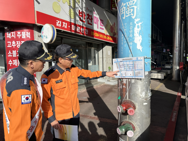 칠곡소방서