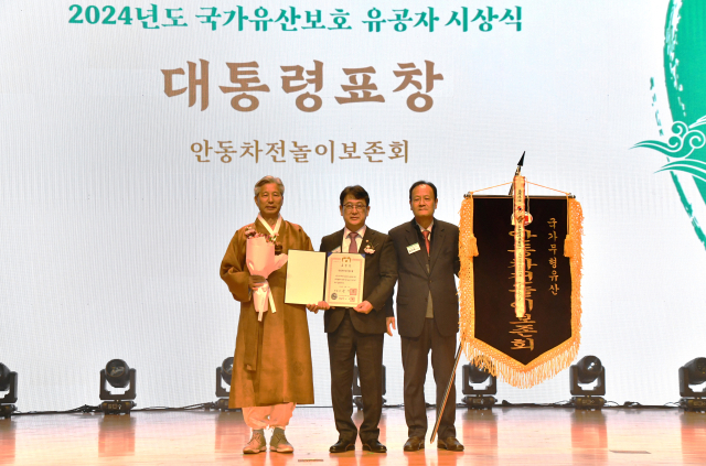 안동차전놀이보존회 대통령상 수상