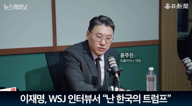 윤주진 국민의힘 미디어특위 위원/매일신문 유튜브