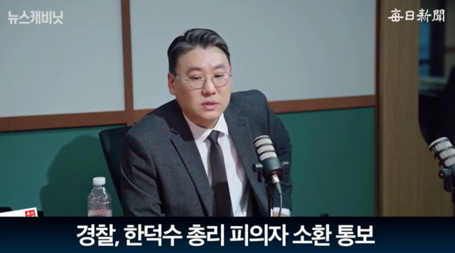 윤주진 국민의힘 미디어특위 위원/매일신문 유튜브