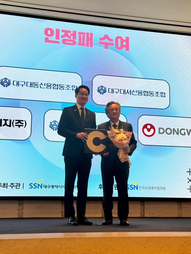 데레사신협은 지난달 28일, 보건복지부와 한국사회복지협의회가 주관하는 