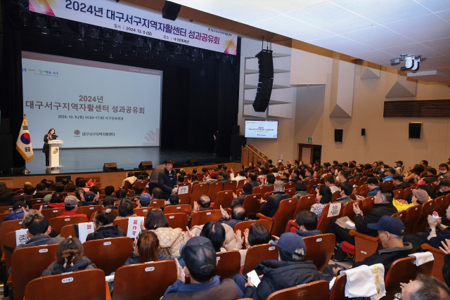 대구서구청 제공