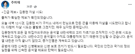 추미애 더불어민주당 국회의원 페이스북