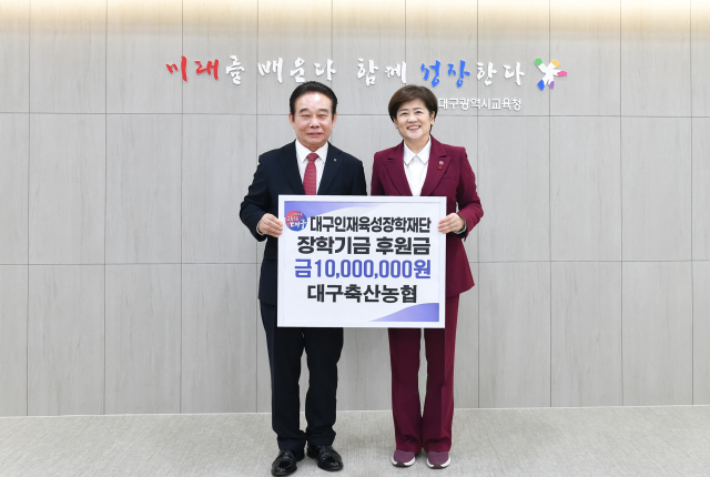 대구축산농협이 최근 대구시교육청에 장학금 1천만원을 기탁했다. 왼쪽부터 최성문 대구축산농협 조합장, 강은희 대구시교육감. 대구축산농협 제공