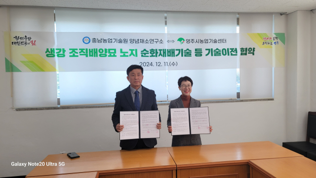 권영금 영주시농업기술센터 소장(오른쪽)이 충남농업기술원 양념채소연구소과 업무협약을 체결했다. 영주시 제공