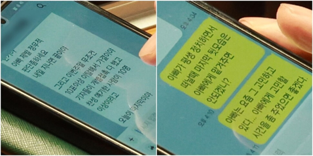 한 국민의힘 의원이 11일 오후 서울 여의도 국회 본회의에서 