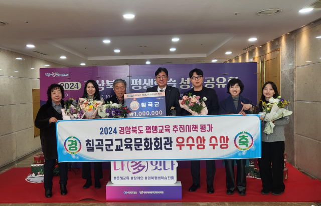 칠곡군교육문화회관