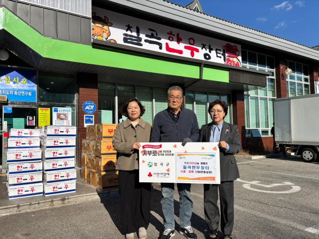 칠곡한우장터