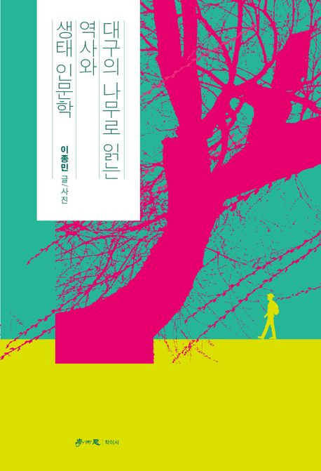 제주도에서 국내 왕벚나무 자생지를 처음 발견한 타케 신부가 직접 심은 왕벚나무. 일명 
